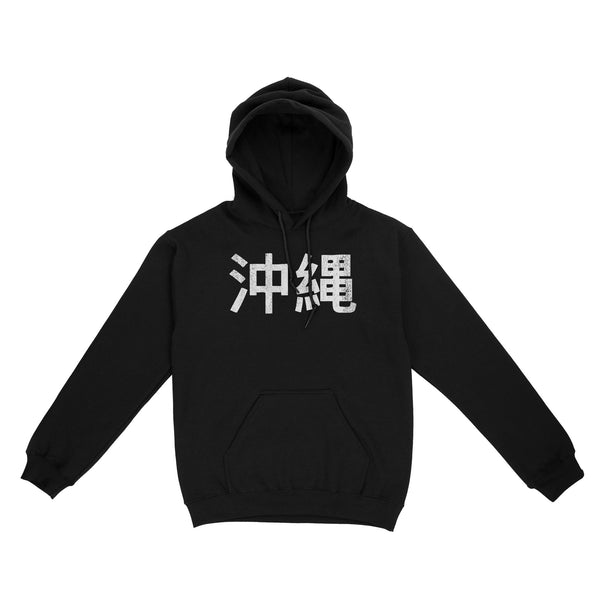 Okinawa Japanese Language RPTS0200 - Okinawa Hoodie